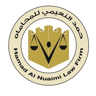 مكتب حمد النعيمي للمحاماة والاستشارات القانونية